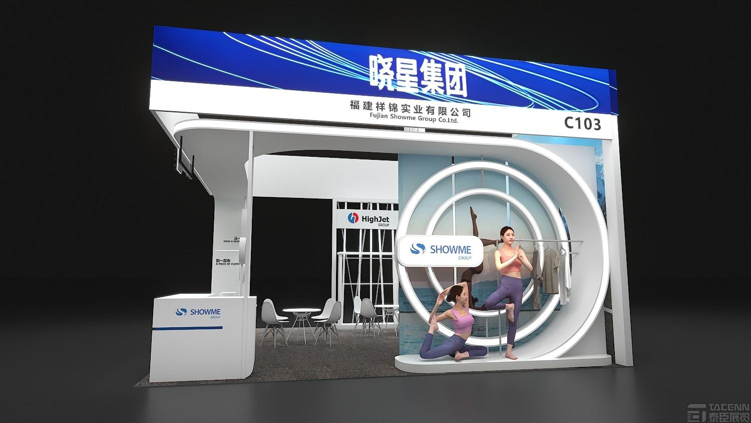 祥錦面料展臺設(shè)計(jì)搭建