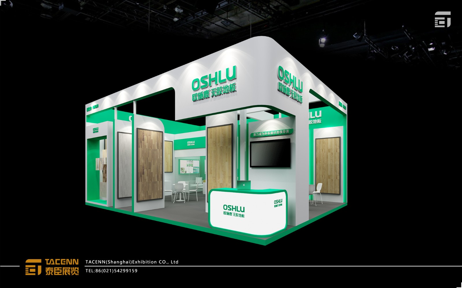 歐施鹿展臺設(shè)計