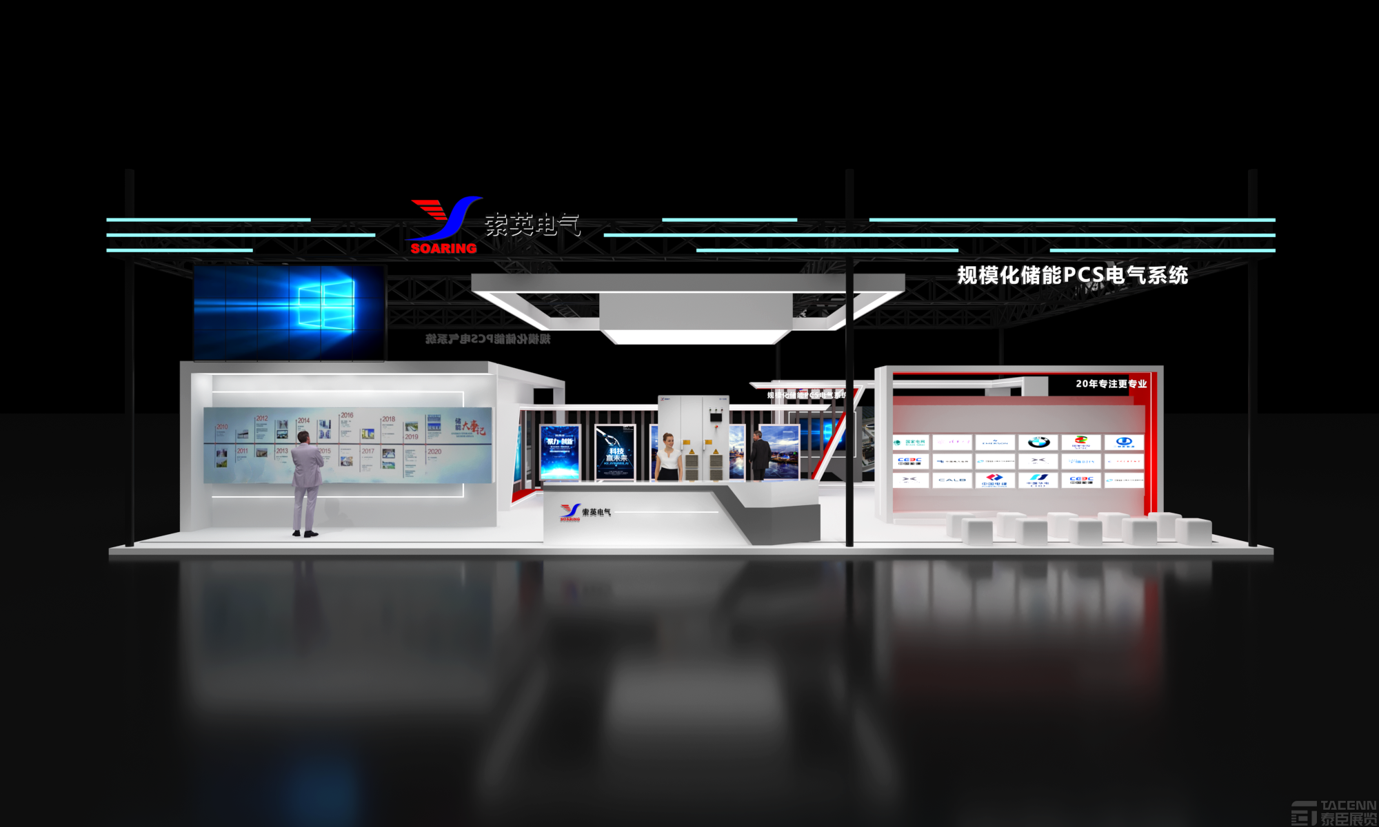 北京儲能展設(shè)計(jì)案例